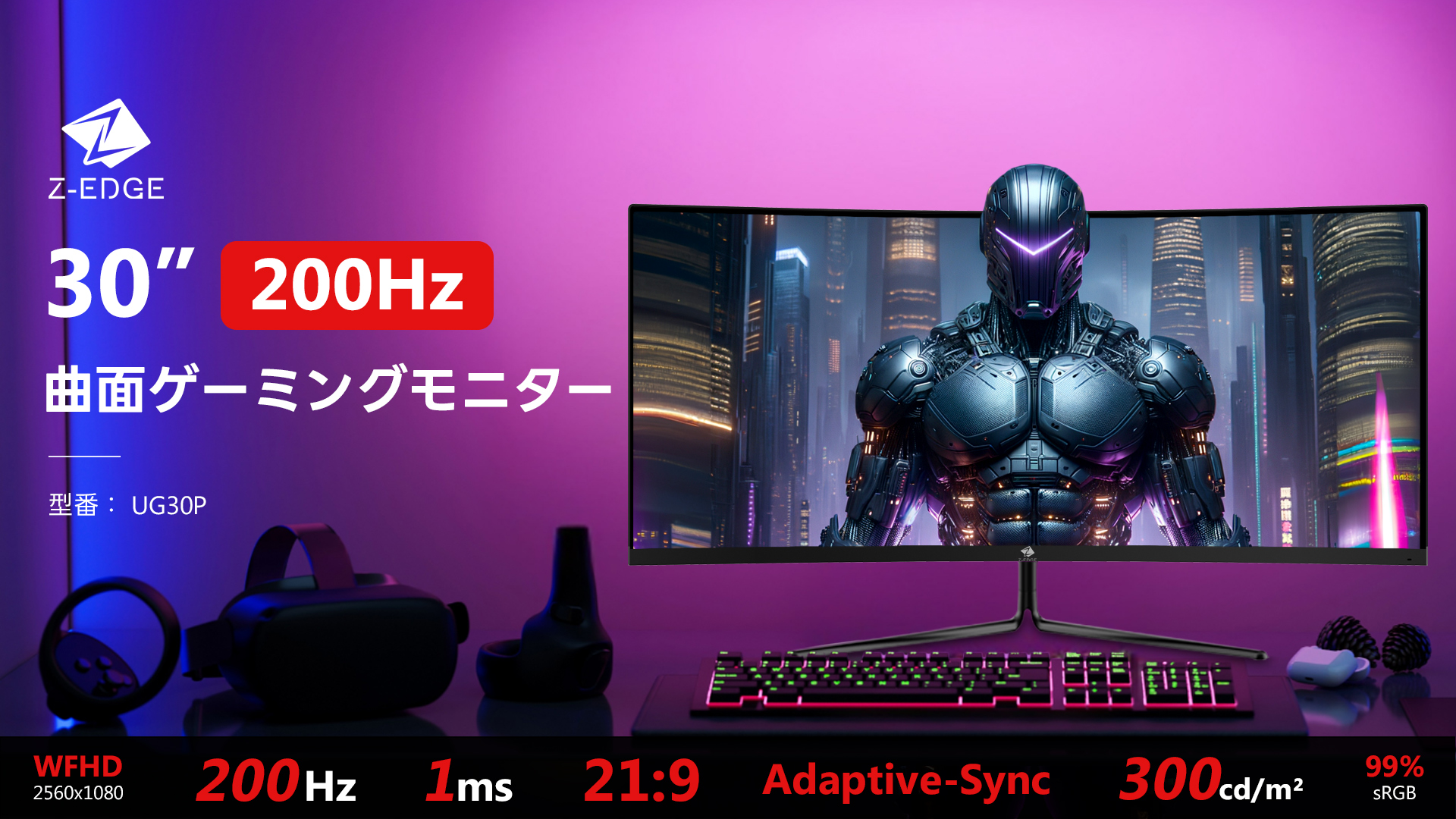 Amazon.co.jp: Z Z-Edge(ゼロエッジ) ゲーミングモニター ウルトラ